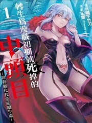 双轨 漫画改编