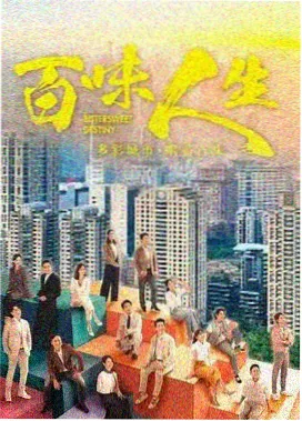 双轨 第二季